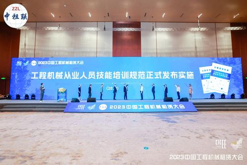 中租聯2023中國工程機械租賃大會在長沙隆重召開 聚焦防腐防銹工程，引領行業高質量發展