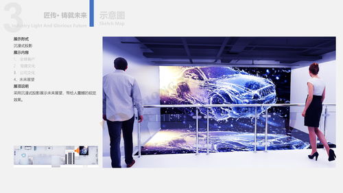 數字賦能，文化煥新 聊城博源節能企業展館中的中岙文化數字創意實踐