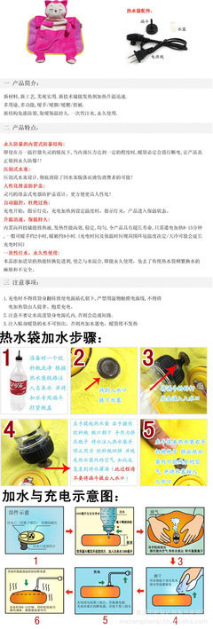 廠家批發(fā) 2012年邁菱爆款防爆卡通電熱水袋 暖手寶 秋冬訂貨會.圖片,廠家批發(fā) 2012年邁菱爆款防爆卡通電熱水袋 暖手寶 秋冬訂貨會.圖片大全,慈溪市附海邁騰家用電器廠-16-